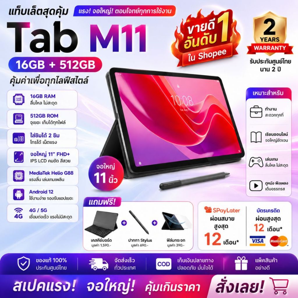✨ จัดส่งฟรี ✨ Tab M11 2025 16+512GB Android 12 4G/5G + WiFi Dual SIM แท็บเล็ตที่มีการกำหนดค่าสูง การทำงานราบรื่น