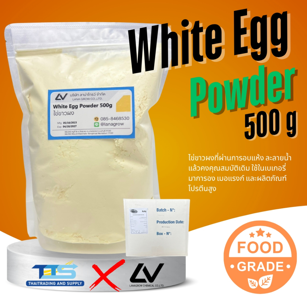 White Egg Powder : ผงไข่ขาว 500g