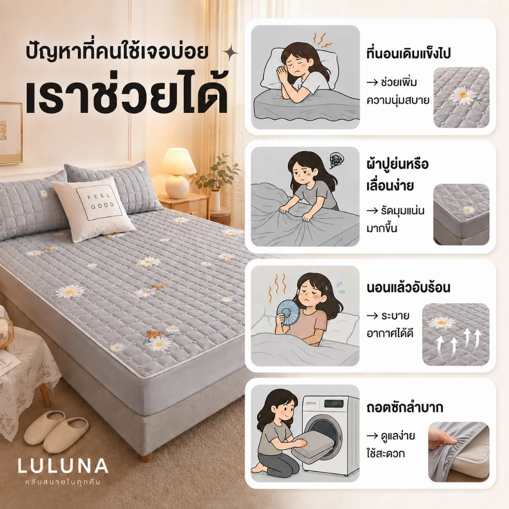LULUNA ผ้าปูที่นอนกันไรฝุ่น พร้อมปลอกหมอน 3/4/5/6 ฟุต thumbnail 7