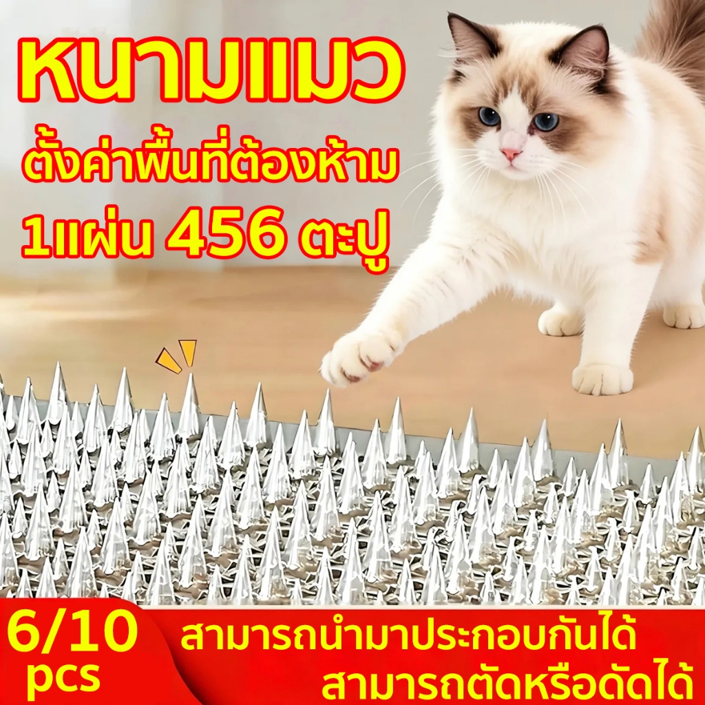 แผ่นแทงแมว หนามแมว สามารถตัดได้ PVCใส 10PCS 43*34cm  แยกจากโซฟา เก็บแมวของคุณออกจากเตียง ที่กันแมว