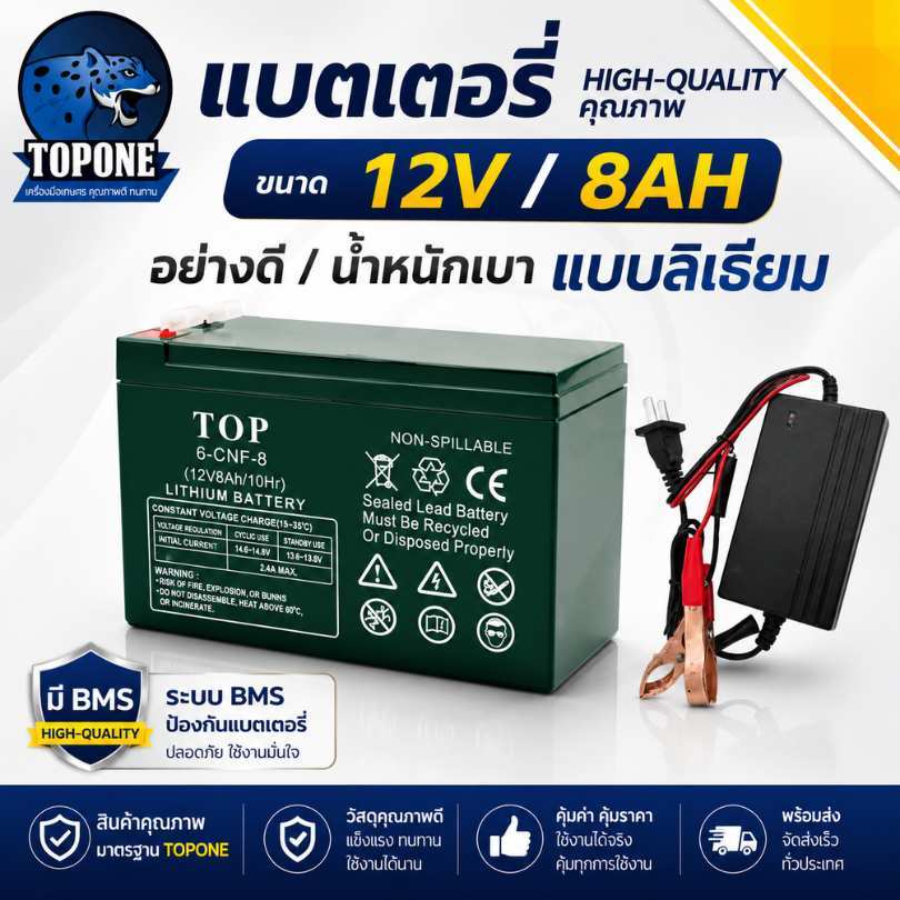 แบตเตอรี่ลิเธียม 12V 8AH แท้! น้ำหนักเบา ใช้งานนานกว่า แบตเตอรี่ UPS เครื่องสำรองไฟ สินค้าพร้อมส่งในไทย