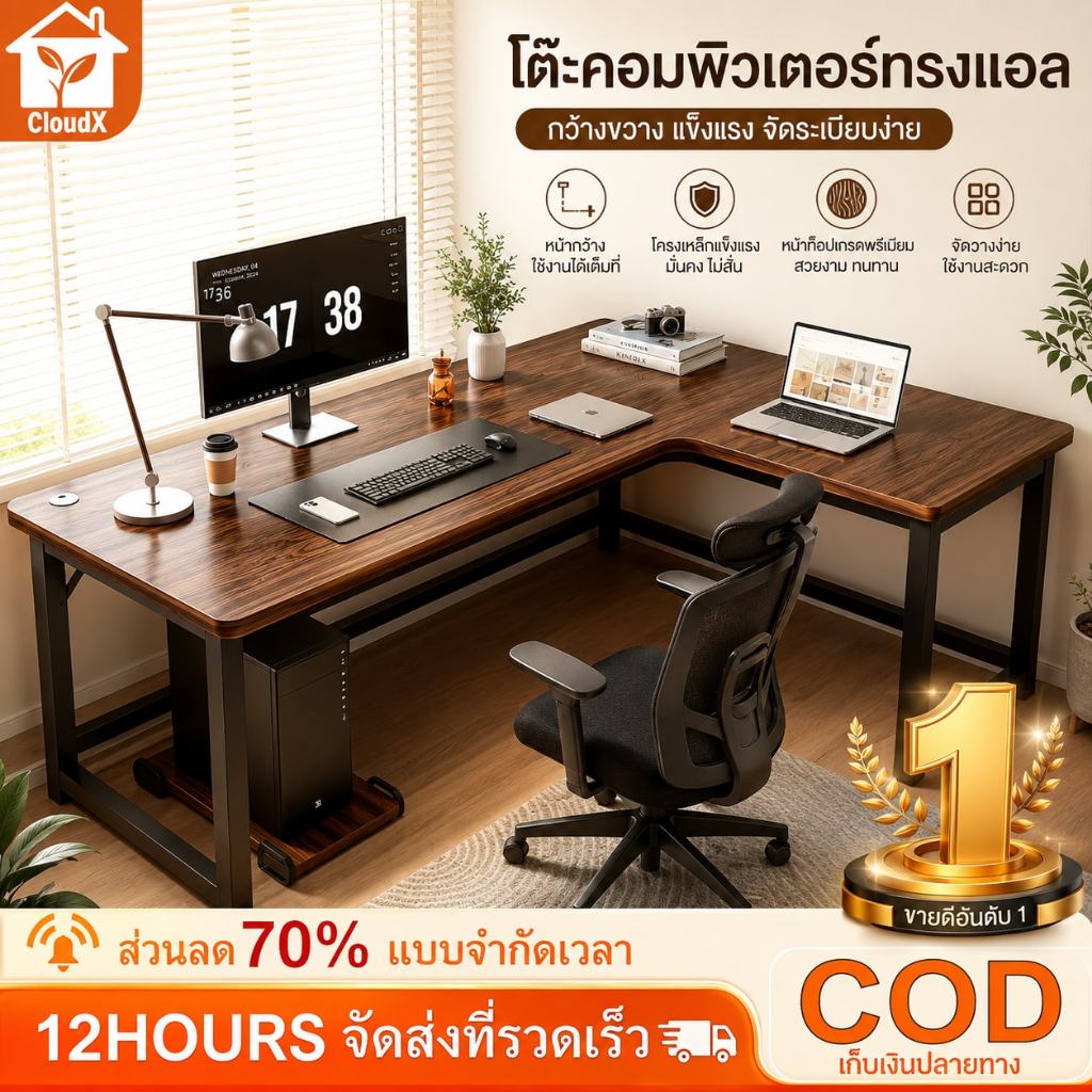 โต๊ะคอมพิวเตอร์/โต๊ะเล่น 140/120CM แข็งแรง และมั่นคงเหมาะสำหรับห้องนอน และห้องนั่งเล่น โต๊ะตรงมุมค่ะ
