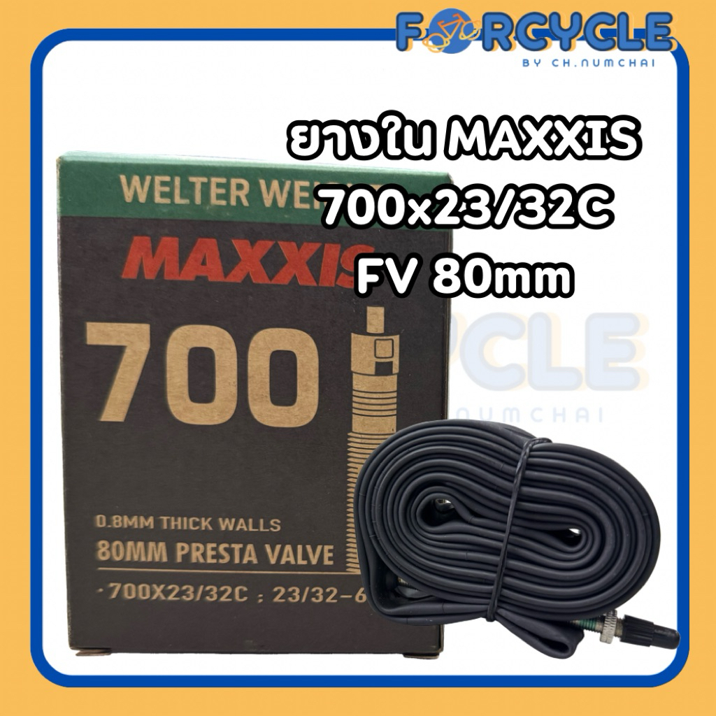 ยางในจักรยานเสือหมอบ Maxxis 700x23/32C จุ๊บเล็ก 80mm