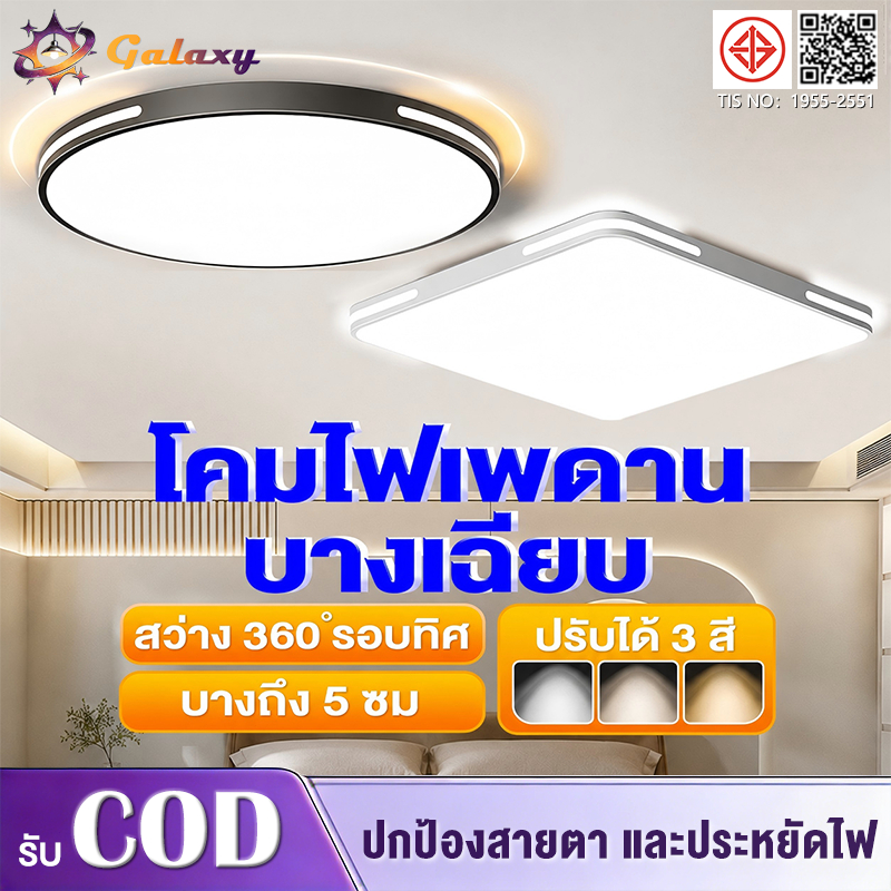 โคมไฟเพดาน LED 30 ซม 40 ซม 50 ซม โคมไฟติดเพดานทรงกลม ทรงสี่เหลี่ยม อลูมิเนียมชายแดน ไฟเพดานห้องนอน