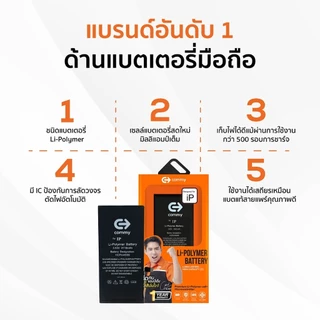 Commy แบตไอแพต Pad ทุกรุ่น Pad2/3/4/Air1/2/3/Mini1/2/3/4/5/Pad Pro10.5/ Pad 12.9/Pad9.7 มี มอก