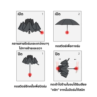 ร่มพับอัตโนมัติ น้ำหนักเบาพับได้ กันฝนและแดด มีซี่โครงเสริม (8 ซี่โครง) ใช้ได้ในวันที่แดดออกและฝนตก