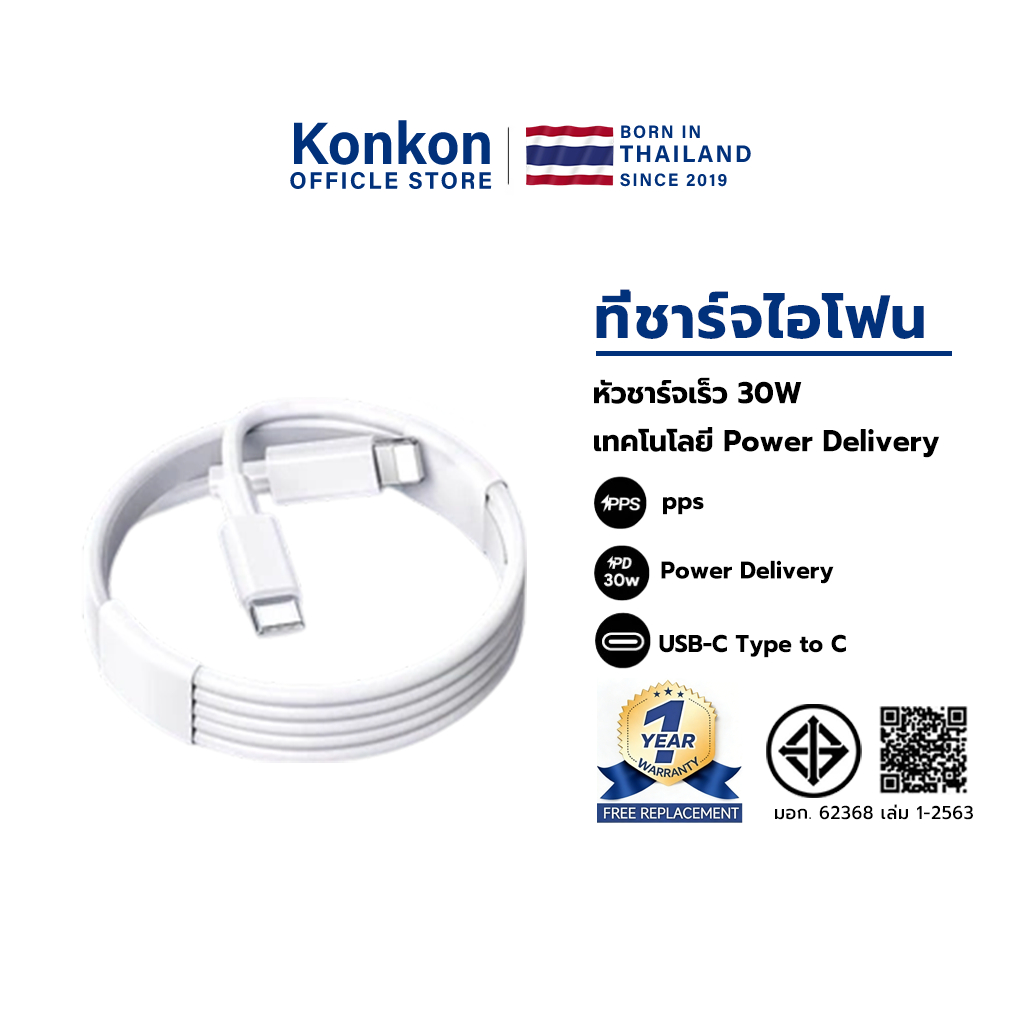 แอปเปิลสายชาร์จ PD30W/20W Fast Charging สายชาร์จเร็ว Quick charge สําหรับสาย