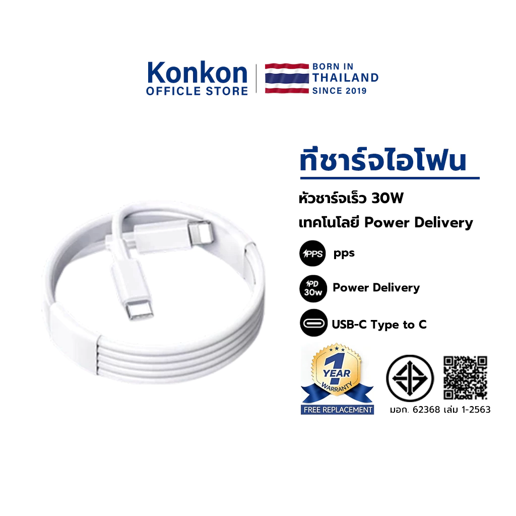 แอปเปิลสายชาร์จ PD30W/20W Fast Charging สายชาร์จเร็ว Quick charge สําหรับสาย