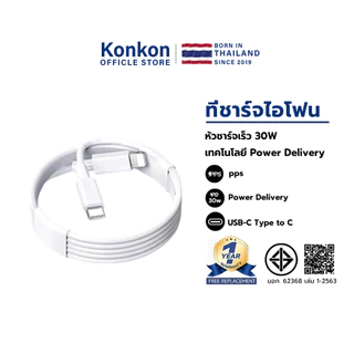 แอปเปิลสายชาร์จ PD30W/20W Fast Charging สายชาร์จเร็ว Quick charge สําหรับสาย