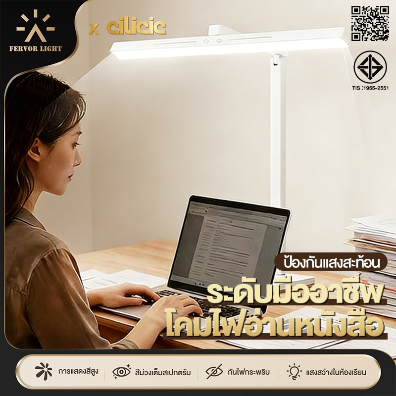 โคมไฟตั้งโต๊ะ โคมไฟอ่านหนังสือ LED Raสูง ป้องกันแสงสะท้อน พรีเมียม คุณภาพสูง ระดับมืออาชีพ