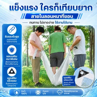 ผ้าใบตาข่ายใส PVC เสริมแรง กันฝน กันลม ทนฉีกขาด หนาพิเศษ มีตาไก่รอบผืน เหมาะสำหรับโรงเรือน ร้านค้า และระเบียง