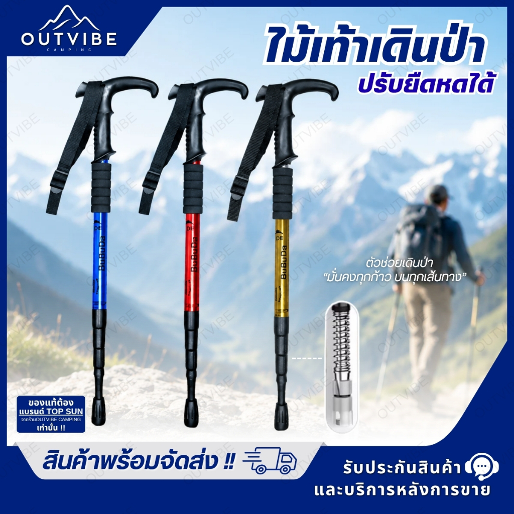 TOPSUN ไม้เท้าเดินป่า ปรับได้ 50-110 cm โช้คอัพ อลูมิเนียม แข็งแรงลดแรงกระแทก Trekking Pole ไม้เท้าปีนเขา ไม้เท้าปรับ