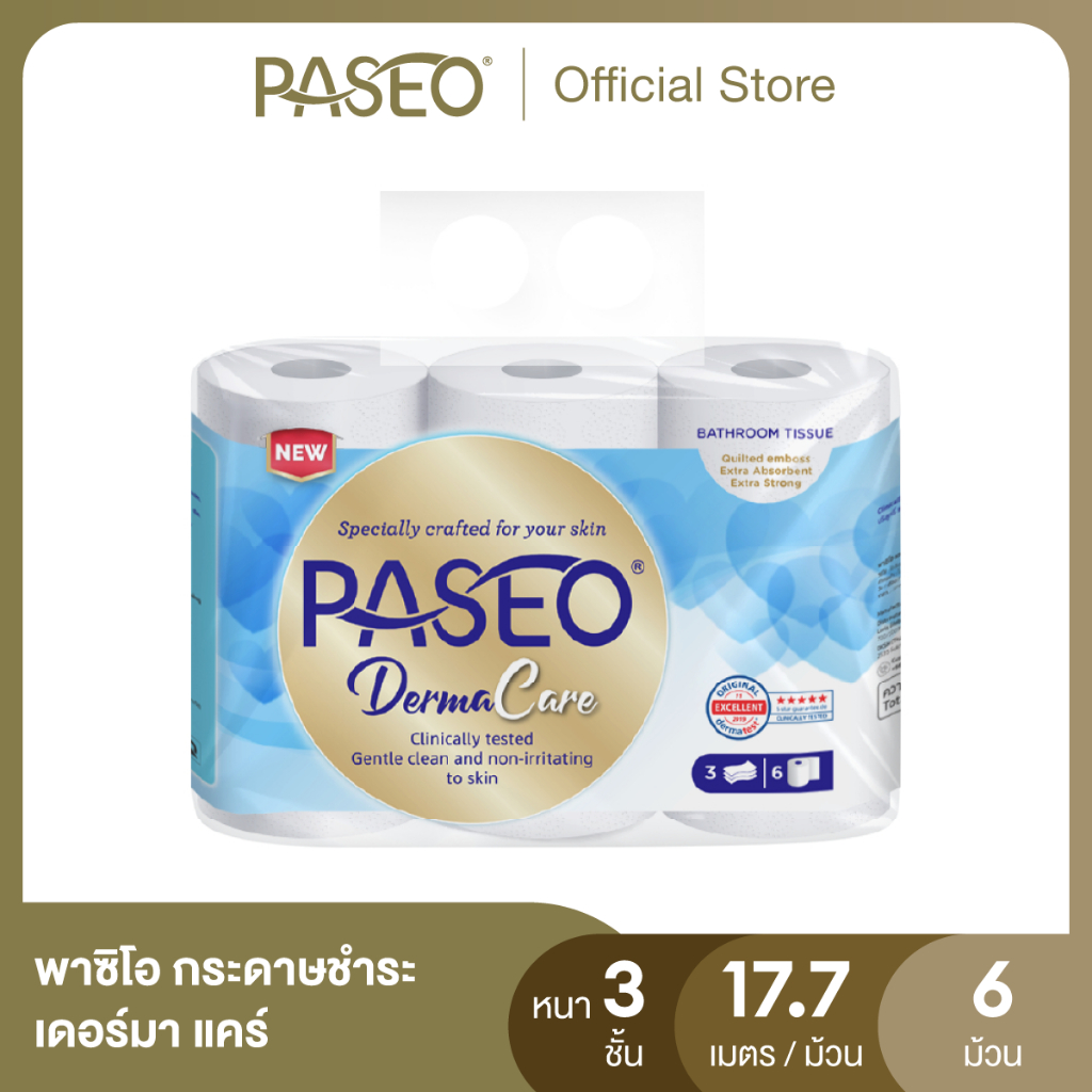 PASEO พาซิโอ เดอร์มา แคร์ กระดาษชำระ หนา 3 ชั้น ขนาด 6 ม้วน (17.7 ม./ม้วน) (ทิชชู่ กระดาษทิชชู่) x 1