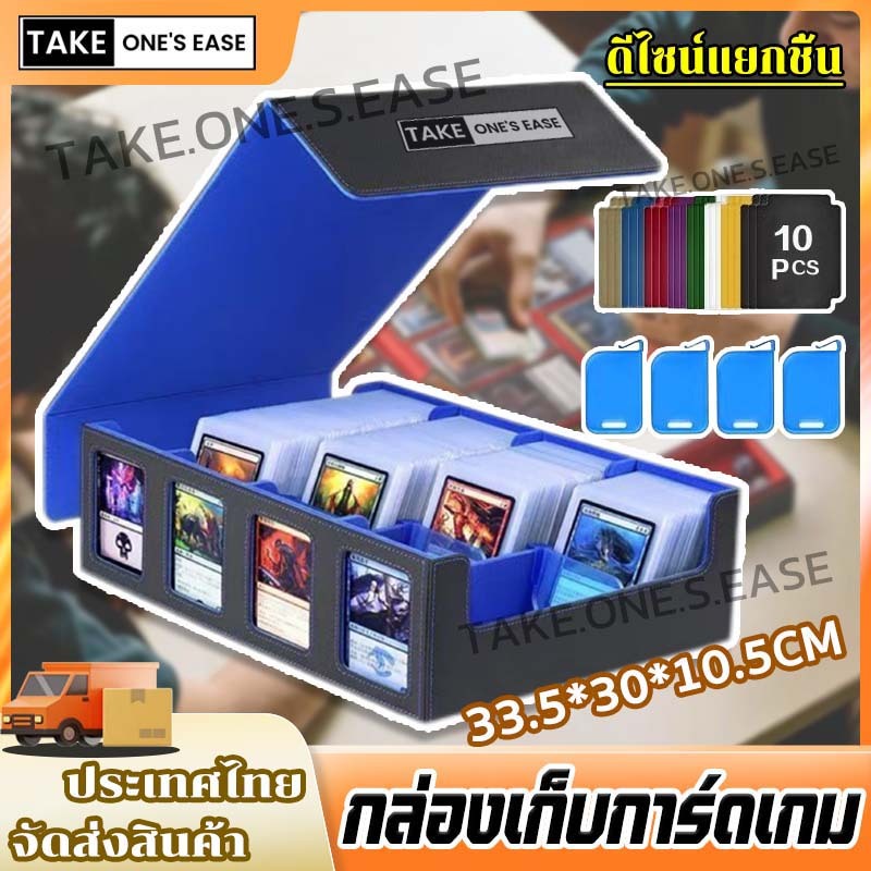 TAKE.ONE.S.EASE กล่องเก็บการ์ดเกม 4 แถว สีแดง / สีน้ำเงิน พกพาสะดวก