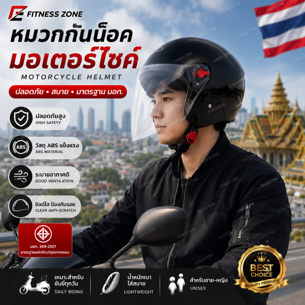 【รับประกัน 5 ปี+COD】วกกันน็อคมอเตอร์ไซค์ /หมวกกันนอคเต็มใบ สําหรับขี่จักรยานยนต์ ผู้ชาย/หญิงก็ใช้ได้ ทัศนวิสัยชัดเจน