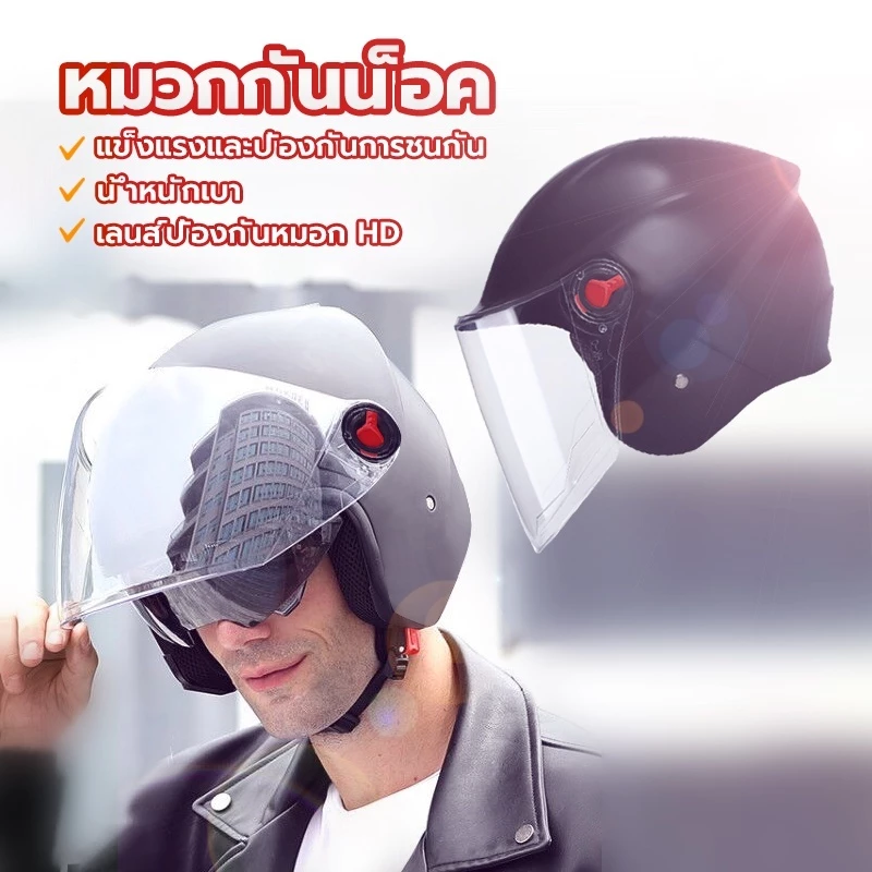 หมวกกันน็อคเต็มใบ พร้อมแว่นกันลมใสกันฝ้า สำหรับขี่จักรยานยนต์ thumbnail 6