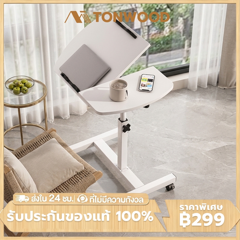 โต๊ะข้างเตียงขยับได้ มีล้อ ยกขึ้นลง สูงปรับได้ 60x40 ซม. รับน้ำหนัก 300 KG ประกอบเองง่ายๆ