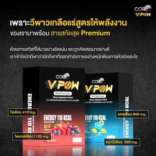 V POW Electrolyte Instant Powder เกลือแร่ลดตะคริวกลิ่นเสาวรส (1 กล่อง 30 ซอง) | ฟรี!กระบอกน้ำ 1ใบ