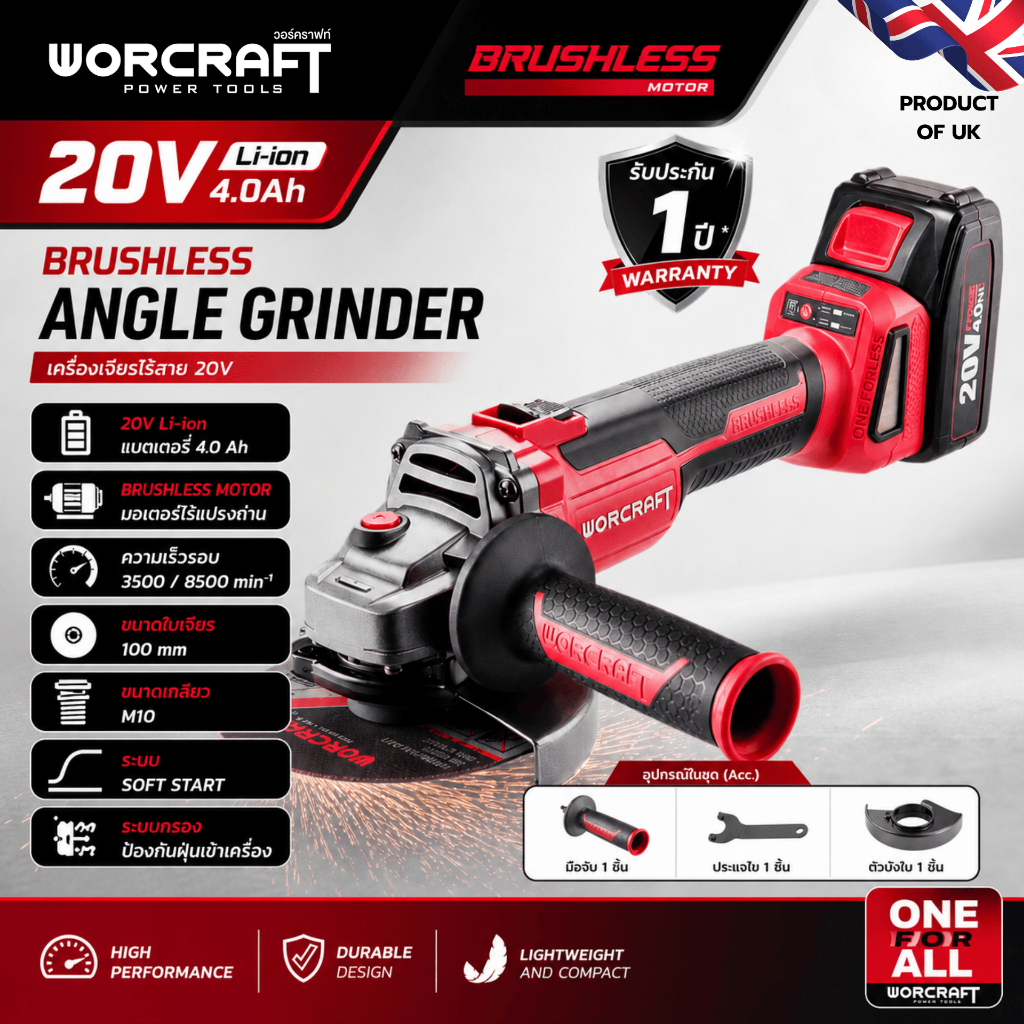 Worcraft เครื่องเจียร์ไร้สาย รุ่น CAG-S20LiBH-100