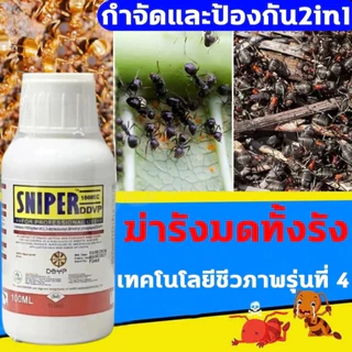 【COD】กำจัดมดได้ผลรวดเร็ว กำจัดหมดไม่กลับมาอีก! ไม่มีสีไม่มีกลิ่น ยาฆ่ามดปลวกประสิทธิภาพสูง กำจัดรังมดทั้งรังได้ ปลอดภัยไ