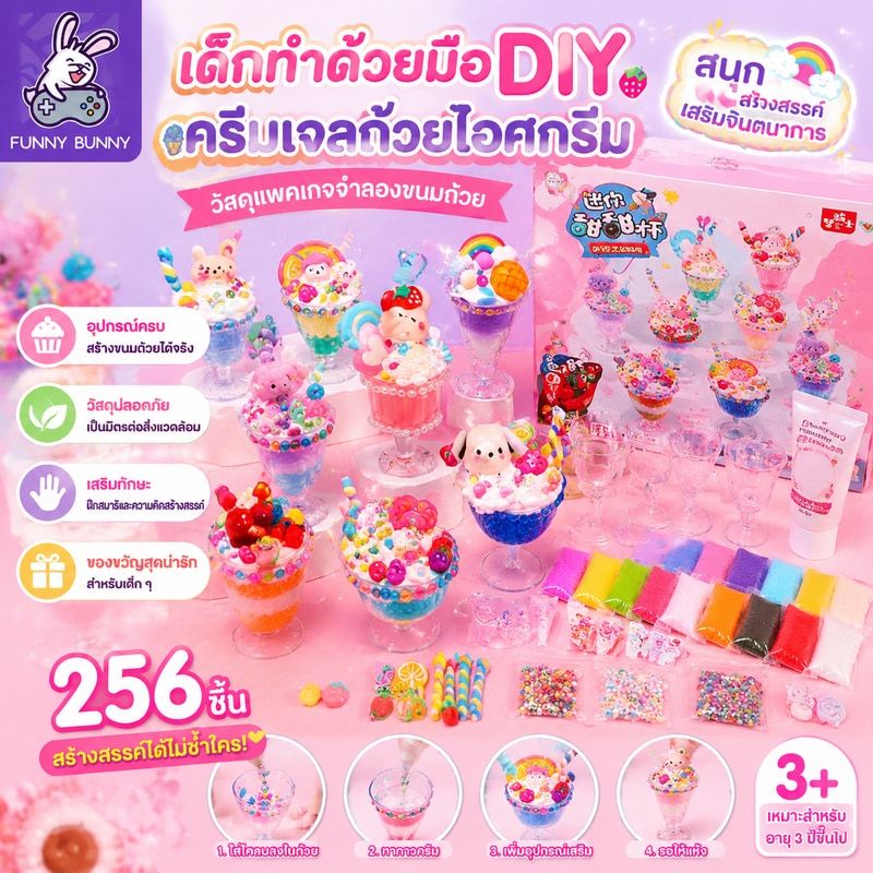 เด็กทำด้วยมือ DIY ครีมเจลถ้วยไอศกรีมวัสดุแพคเกจจำลองขนมถ้วยอาหารและเล่นถ้วยของเล่นเพื่อการศึกษา