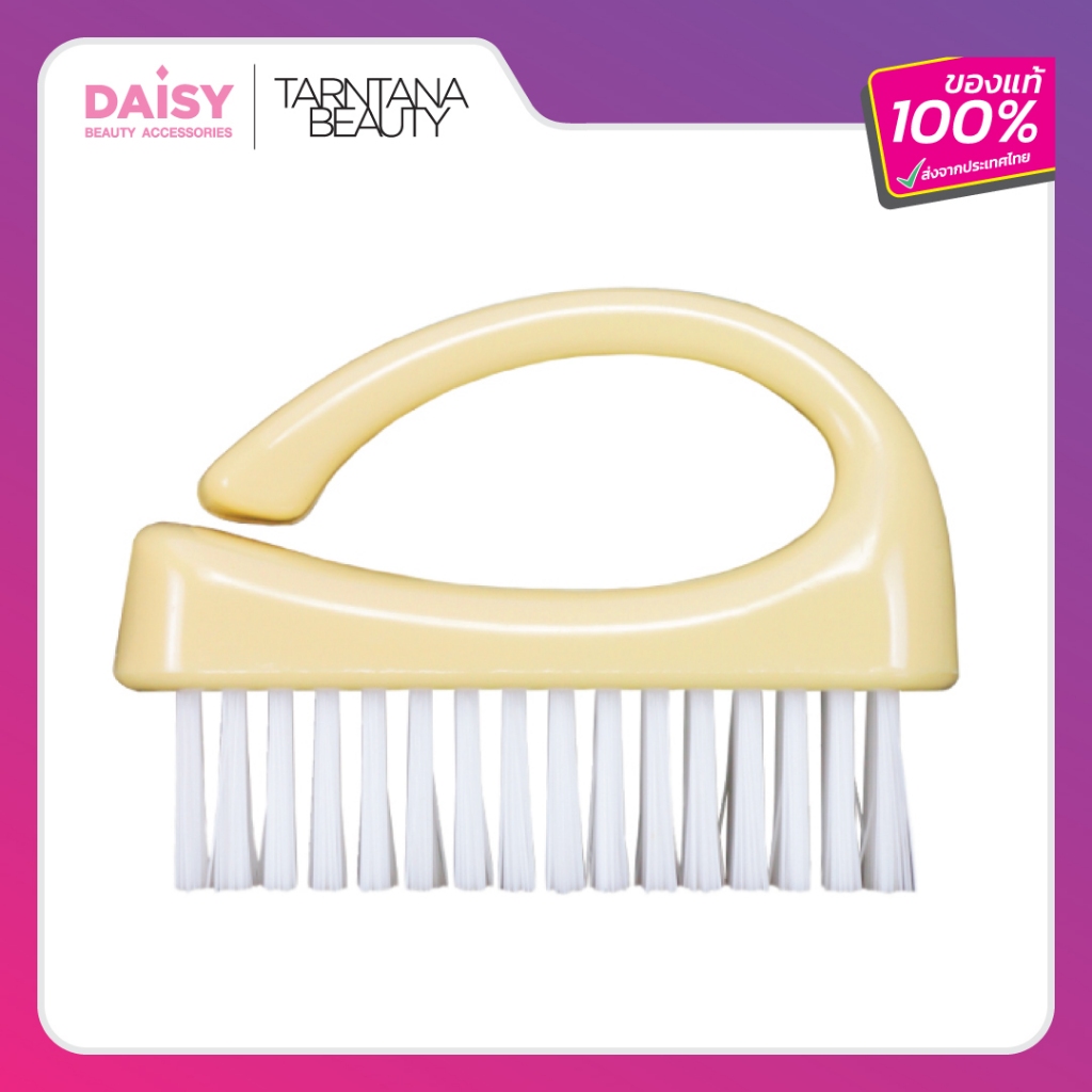Daisy แปรงขัดเล็บมือและเท้า Spa Collection (V303SPA)