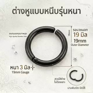 ต่างหูหนีบแบบหนา ห่วงหนีบวัยรุ่นสำหรับผู้ไม่เจาะหู ราคาขายต่อข้าง
