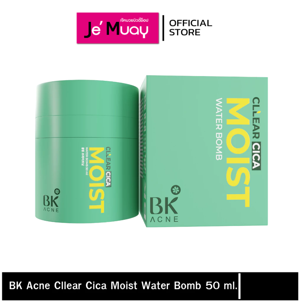 BK Acne Cllear Cica Moist Water Bomb บีเค มอยส์เข้มข้น คุมมัน ผิวฟู 50มล.