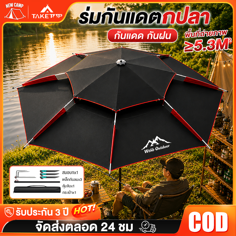 ร่มตกปลา 2.6/2.4เม ยางสีดำหนาสองชั้น ร่มตกปลาชิงหลิว ขนาดใหญ่ อลูมิเนียม+PPC กันแสง UV กันแดดกันฝน