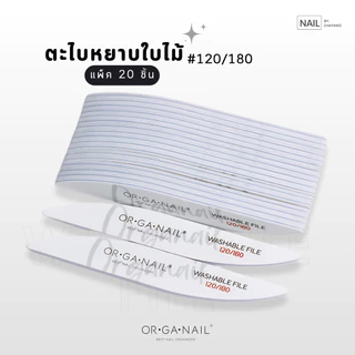 ตะไบ ORGANAIL **ยกแพ็ก** ตะไบหยาบ บั๊ฟ ตะไบบาง Sidewall