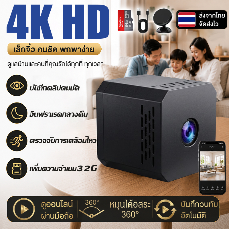 4K HDกล้องวงจรปิดจิ๋ว WIFIเล็กง่ายต่อการวาง โหมดกลางคืนอินฟราเรด สําหรับบ้าน กล้องวงจรปิดขนาดเล็ก ซ่กล้องจิ๋วไร้สาย