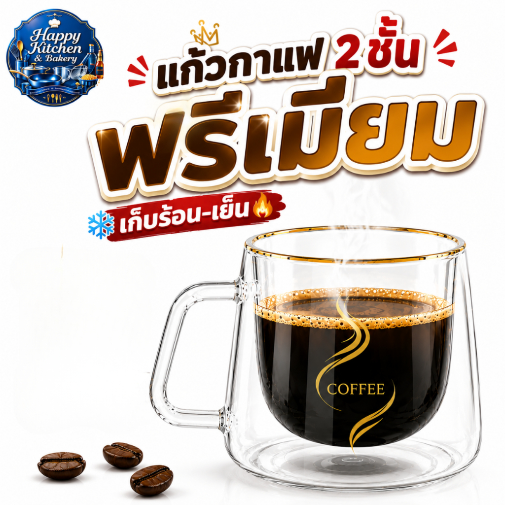 แก้วกาแฟ 2 ชั้น ทรงสวย น่ารัก สไตล์เกาหลี แบบมีหูจับ พร้อมจานรอง ผลิตจากนวัตกรรม Air Gap พร้อมจัดส่ง