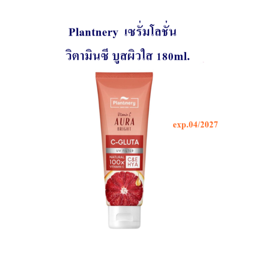 Plantnery เซรั่มโลชั่น วิตามินซี บูสผิวใส 180ml. exp.04/2027 แท้100% สินค้ามีรอยเล็กน้อย