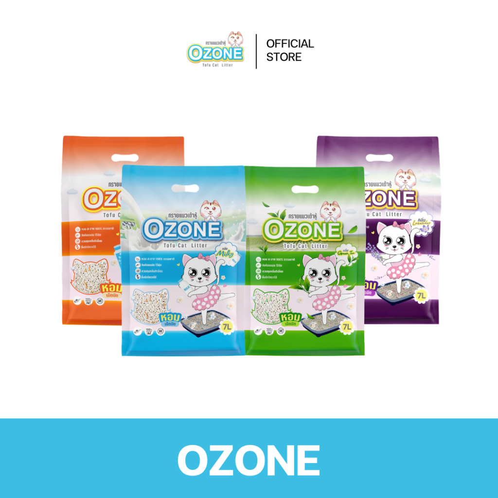 OZONE Tofu Cat Litter 7L โอโซน ทรายแมวเต้าหู้ ราคาประหยัด กลิ่นหอม ขนาด 7 ลิตร