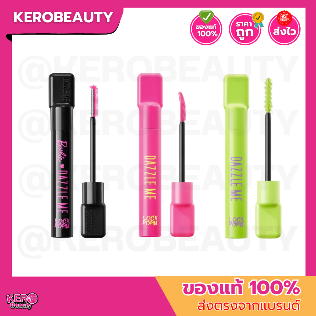 Dazzle ME Lock & Pop! Mascara #มาสคาร่าDazzleME มาสคาร่าล็อค-ยกโคนขนตางอนเด้ง เรียงเส้นสวย กันน้ำ ไม่แพนด้า ปัดง่าย