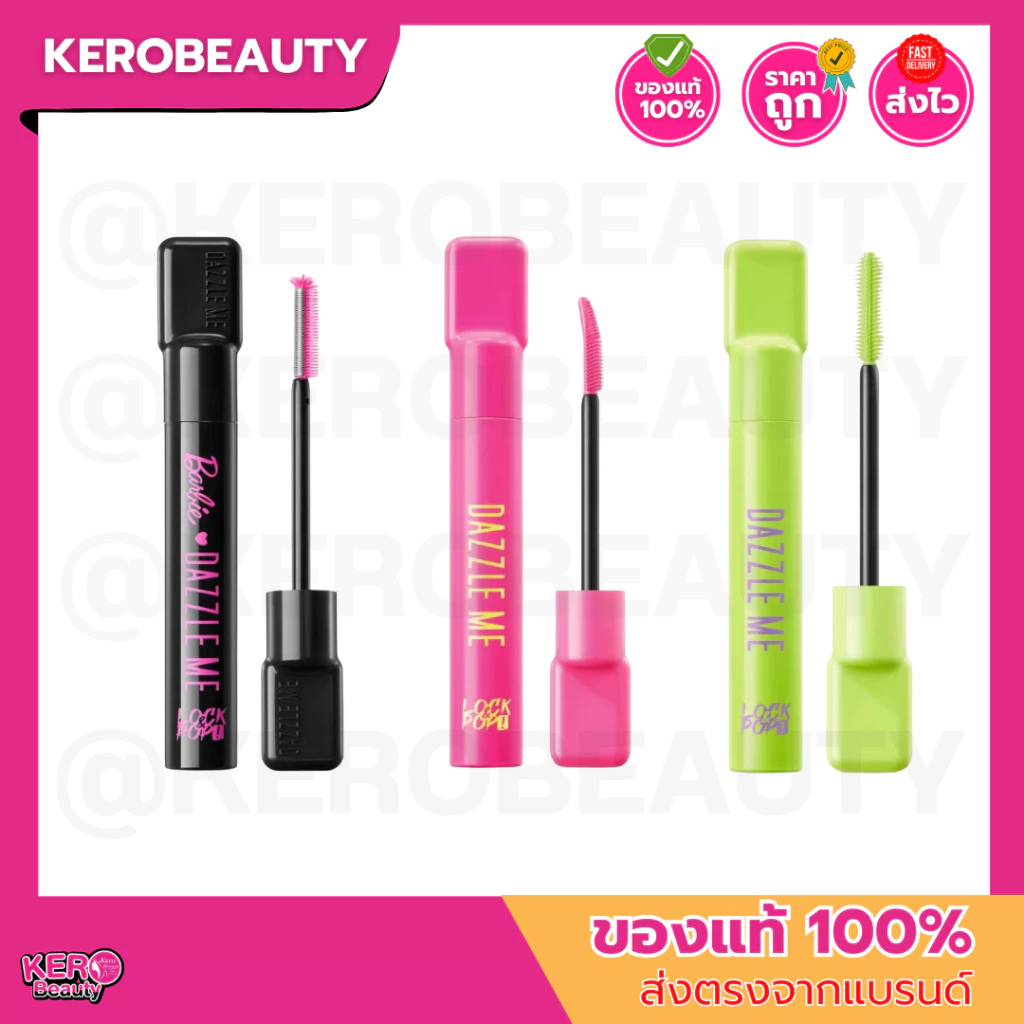 Dazzle ME Lock & Pop! Mascara #มาสคาร่าDazzleME มาสคาร่าล็อค-ยกโคนขนตางอนเด้ง เรียงเส้นสวย กันน้ำ ไม่แพนด้า ปัดง่าย
