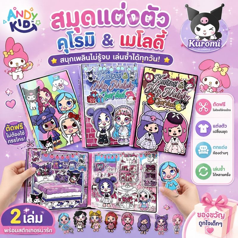 ตัดฟรีใหม่สไตล์คุโรมิสาวบ้านเงียบหนังสือสนุกแต่งตัวของเล่นทําด้วยมือทําเองเกมซ้ําเล่น