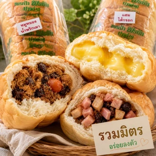 ขนมปังพรชัยบางลำพูแท้ เจ้าเก่าเจ้าดัง ไส้เยอะซส์ใหญ่จุใจ