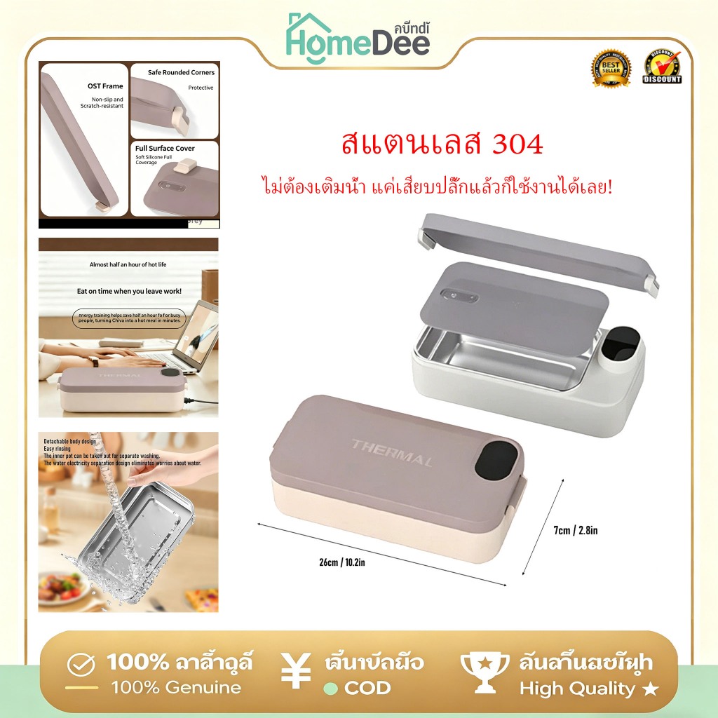 คุณภาพสูงกล่องข้าวอัจฉริยะไร้สาย 7200mAh อุ่นเร็วโดยไม่เติมน้ำ จอLCD หม้อในสแตนเลส304 เหมาะสำหรับออฟฟิศและเดินทาง