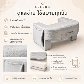 LULUNA หมอนอ่านหนังสือข้างเตียง หมอนอเนกประสงค์ พกพาสะดวก สำหรับทำงาน เล่นเกม และอ่านหนังสือบนเตียง