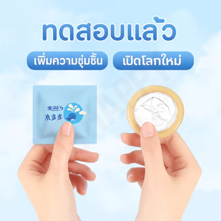 ถุงยางอนามัย Personage รุ่น วาฬคลั่ง Lot Of Water ขนาด 52 บางเฉียบ 0.01 สูตรเพิ่มไฮยาลูโรนิก