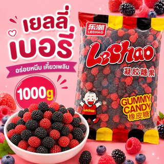 เยลลี่ Lechao (ไข่ดาว,ปลาฉลาม,ตัวหนอน,เม็ดเบอร์รี่,เส้นเกล็ด) 1Kg.