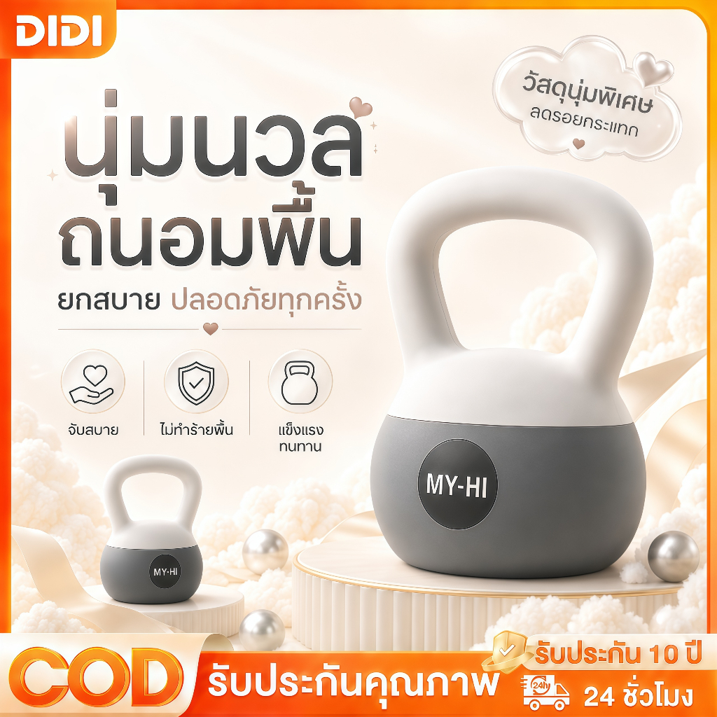 เคตเทิลเบล 2กก4กก6กก8กก10กก ดัมเบล Kettlebellเคตเทิลเบลก้นนิ่ม ลูกตุ้มยกน้ำหนัก ยกน้ำหนัก เวทเทรนนิ่งเวทยกน้ำหนัก ดัมเบล