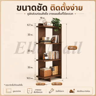 EM ชั้นวางของ ชั้นวางไม้ 120cm ชั้นวางหนังสือ ชั้นวางจอแสดงผล สีขาว/สีดำ/สีไม้ wooden bookshelf