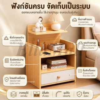 EM🔥เวอร์ชันอัปเดต🔥 โต๊ะข้างเตียง ตู้ข้างเตียง โต๊ะวางของ ลิ้นชักเก็บของ ดีไซน์สวย ทันสมัยตู้เก็บของ