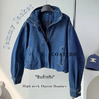 DD(no.163) 🎧🫯👟High-Neck Denim Bomber Jacket⛓️ 🌎⚡️แจ็คเก็ตยีนส์เวอร์ชันอัปเกรด ดีไซน์คอตั้งสุดล้ำ และพับปกคอได้ โคตรจะชิค