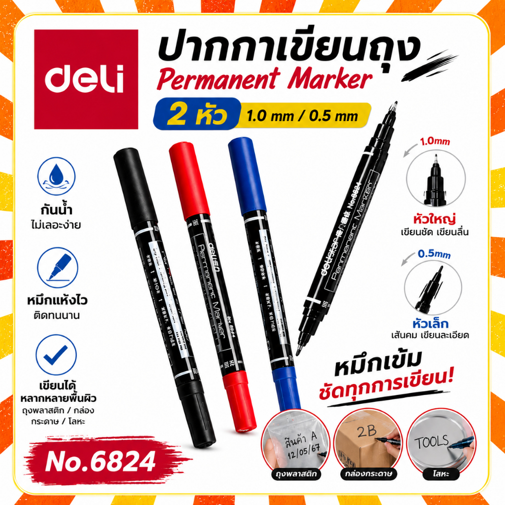 รีวิว Deli Marker Pen 6824 ปากกาเขียนถุง ปากกามาร์คเกอร์สารพัดประโยชน์ | เขียนพลาสติก เขียนซองกันน้ำ
