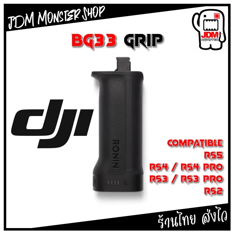 DJI RS BG33 Battery Grip for RS2, RS3, RS3 Pro, RS4, RS4 Pro, RS5