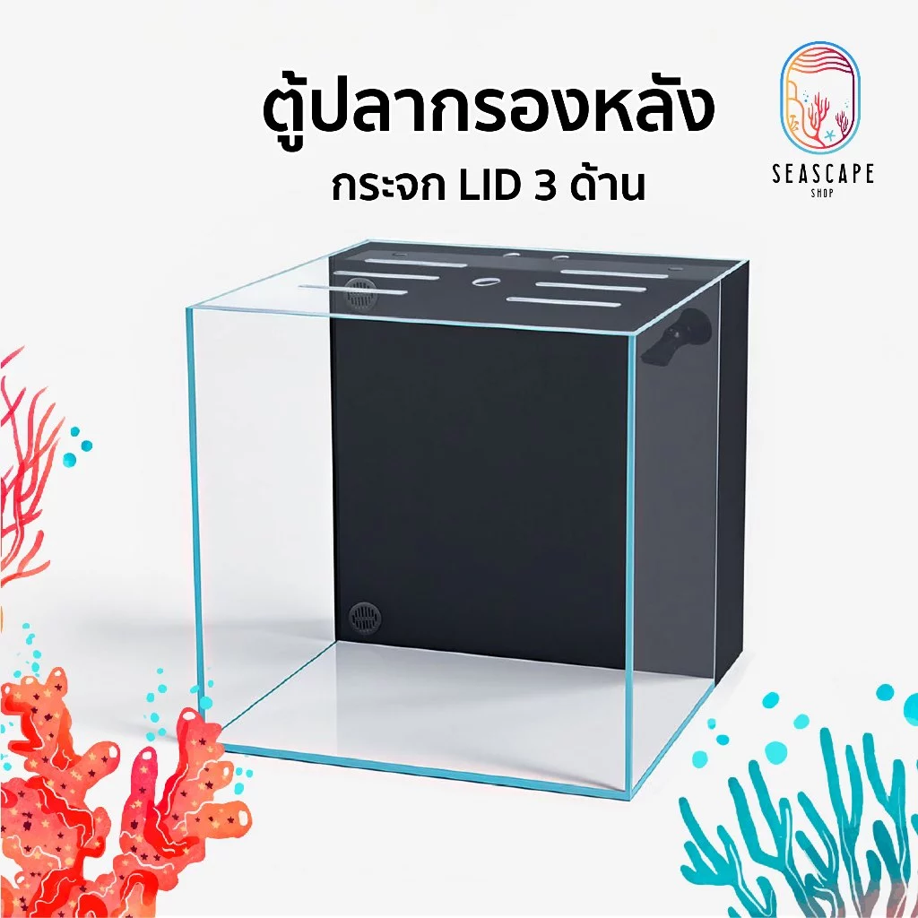 ตู้ปลากรองหลังกระจกใส Mini Stream EcoTank หนา6mm,8mm ตู้ปลาทะเล ตู้ปลาไม้น้ำ0