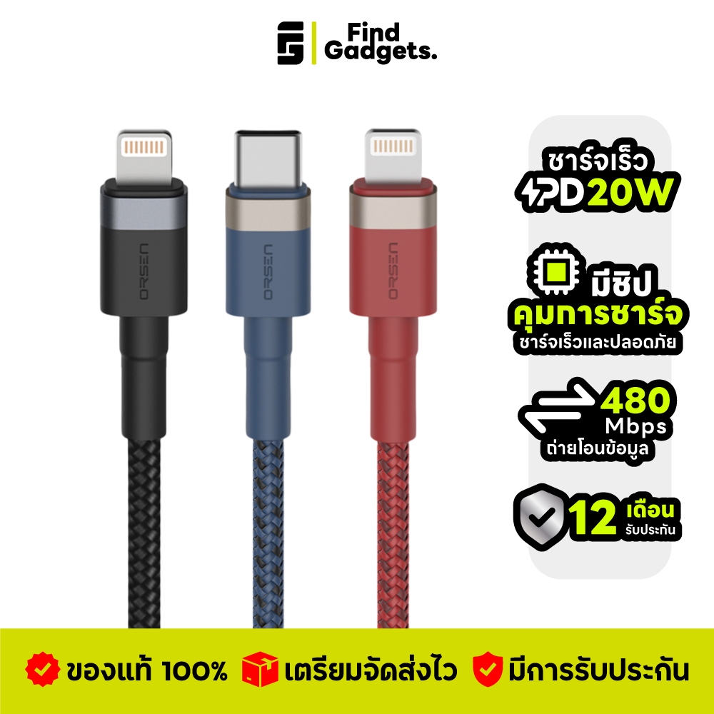Orsen S51 สายชาร์จ 20W Type-C to LN สายไนลอนถัก ทนทาน ชาร์จเร็ว PD Charge สําหรับ โทรศัพท์มือถือ